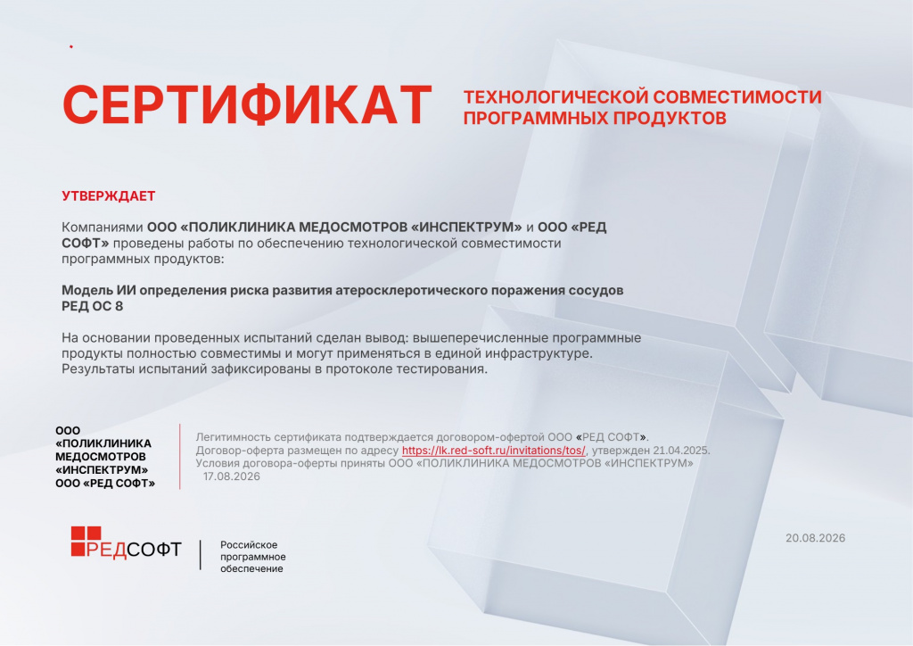 риск атеросклероза.jpg