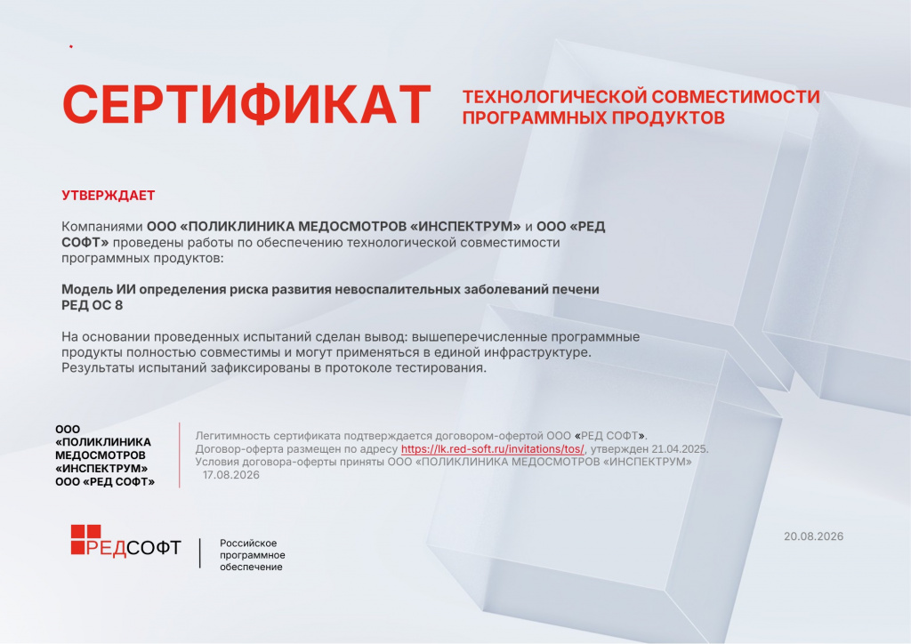 риск заболеваний печени.jpg
