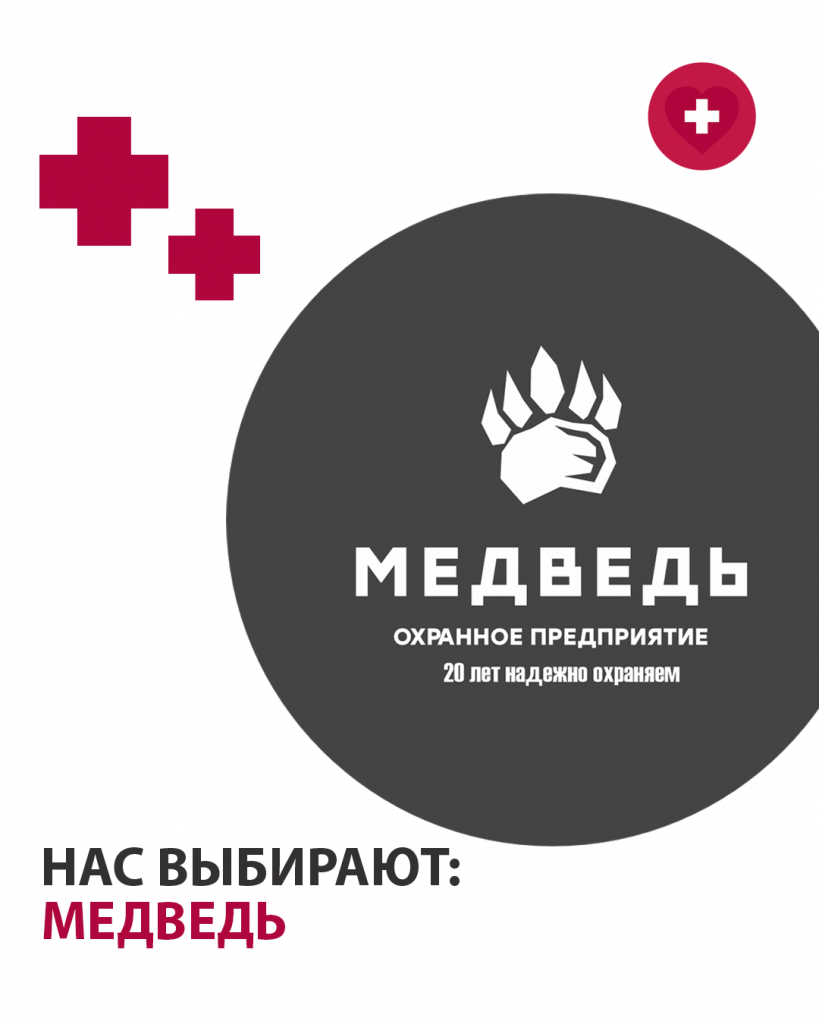 Клиент: ЧОП Медведь Монтажная область 1 копия 96.png