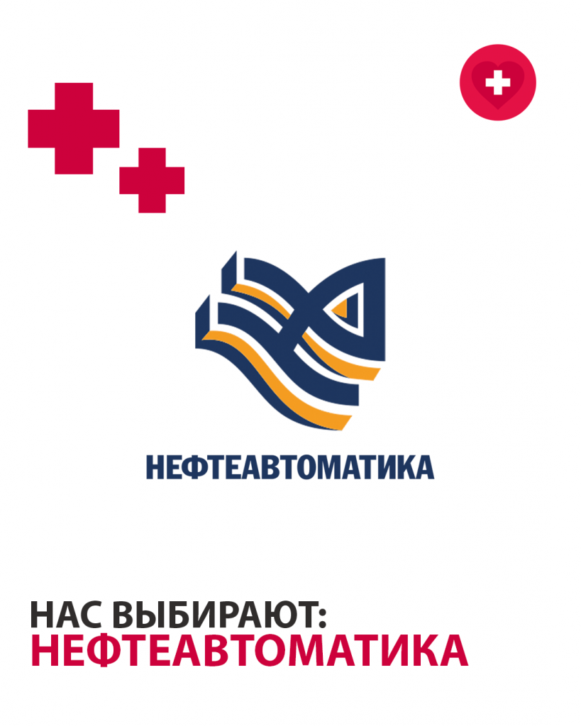 нефтеавтоматика клиенты.png