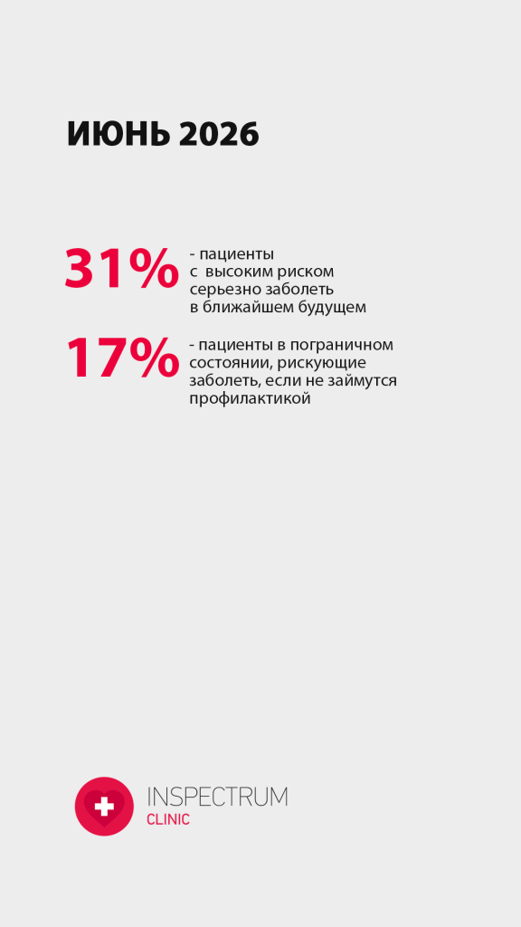 июнь 4.png